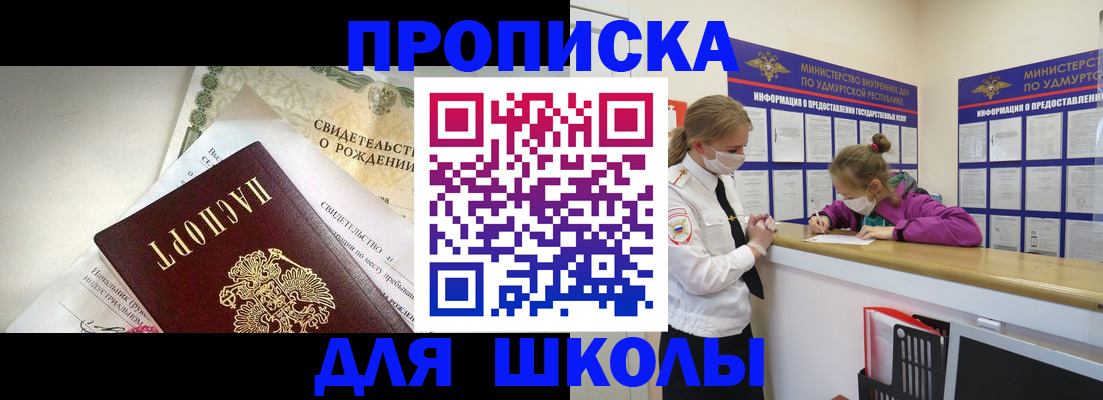 прописка регистрация в Жирновске