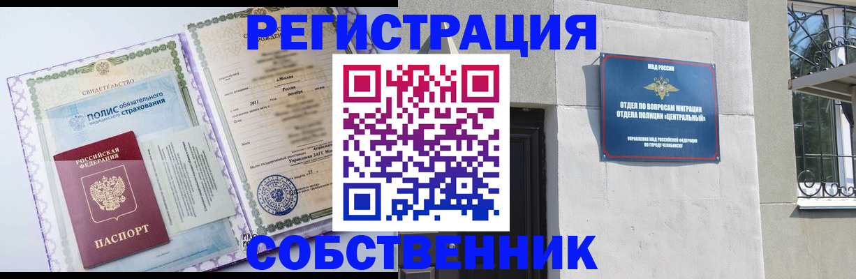 прописка ребенка в Жирновске