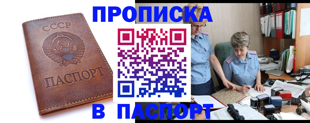 прописка для военкомата в Жирновске