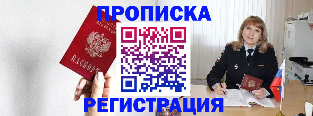 временная регистрация надежно в Жирновске