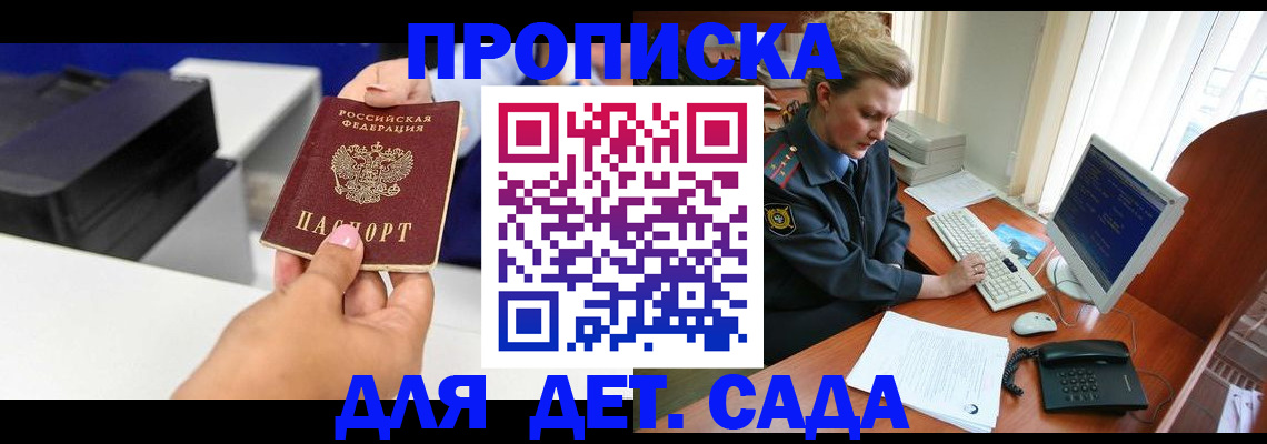 временная регистрация собственник в Жирновске