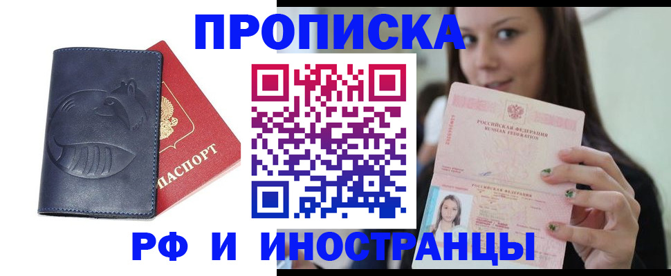 прописка регистрация в Жирновске