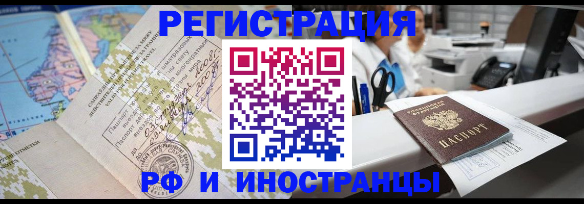 прописка в Жирновске